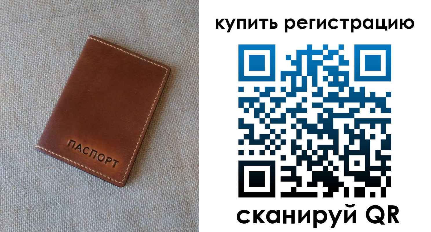 прописка поиск в Знаменске