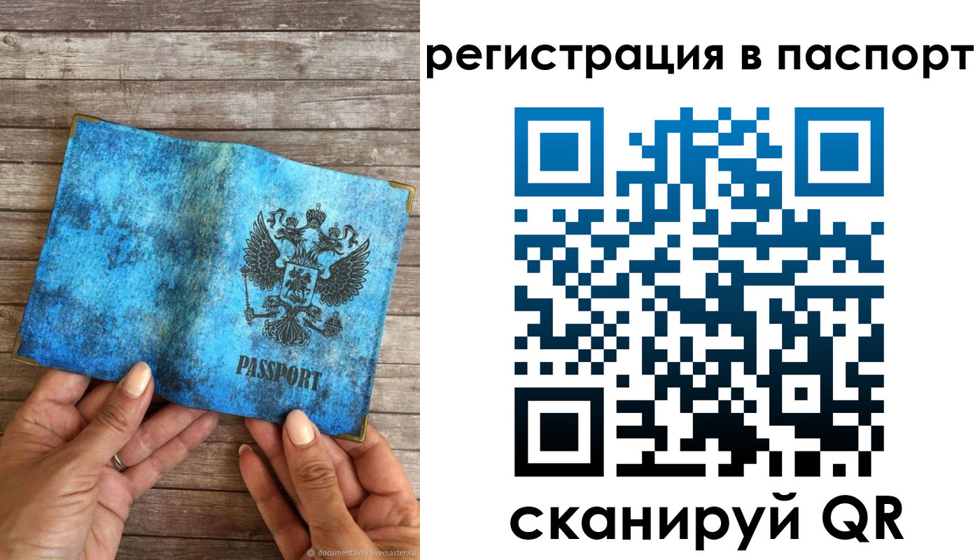 миграционный учет в Знаменске