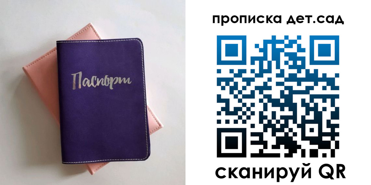 временная регистрация недорого в Знаменске