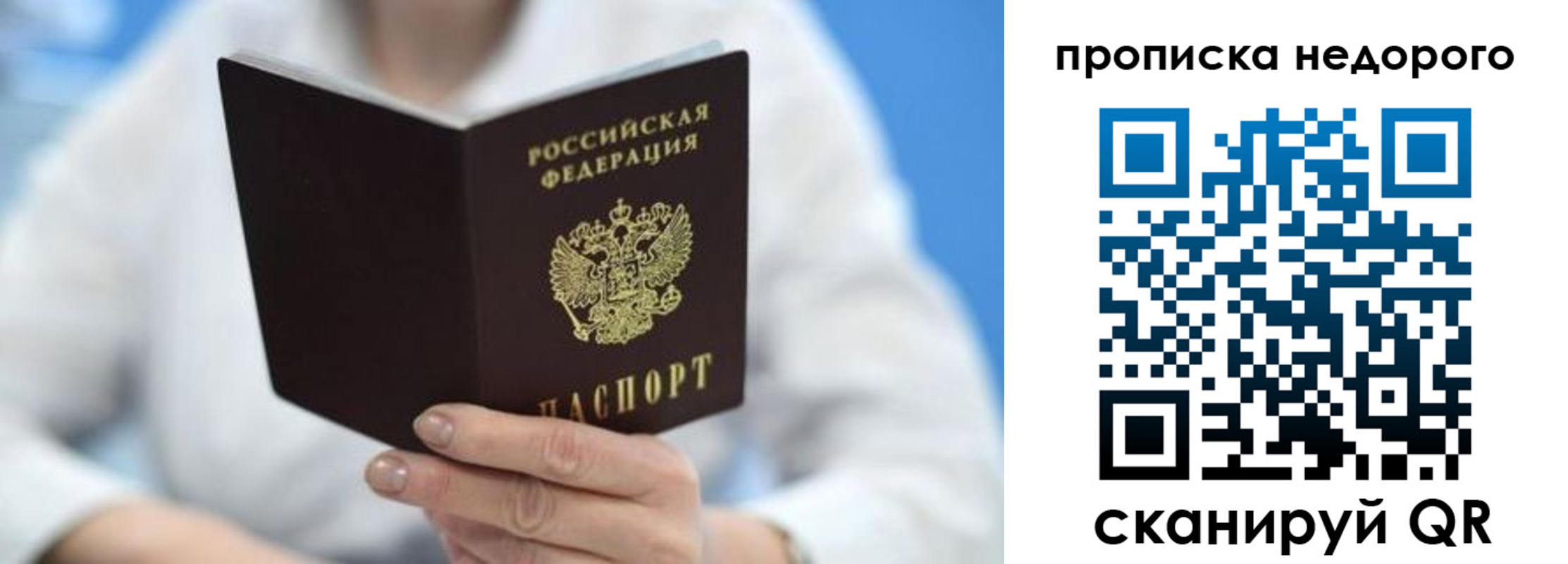 регистрация в Знаменске